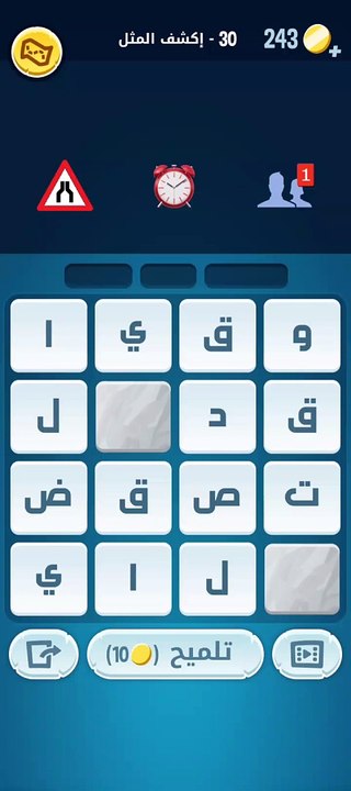 كلمات كراش 30 - كلمات كراش ٣٠ - كلمات كراش مرحلة ٣٠