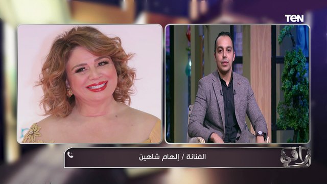 الفنانة إلهام شاهين: المخرج أمير رمسيس بيخدم المشهد ومتشرفه اني اشتغلت معاه