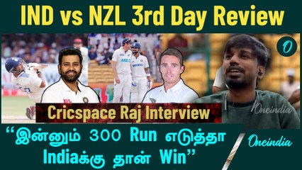 IND vs NZL | “Pant & Sarfaraz partnershipஅ பாக்கலாம்” | Oneindia Howzat