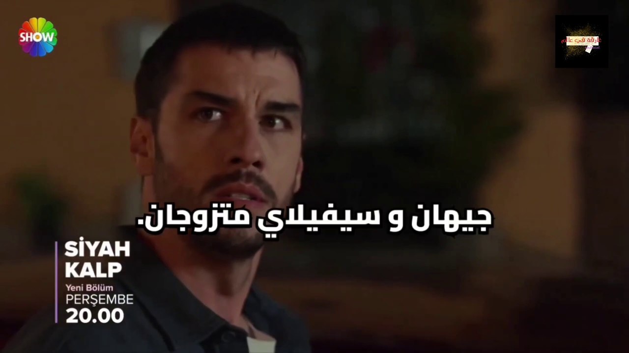 مسلسل قلب اسود الحلقة 7 اعلان 1 الرسمي مترجم للعربية #القلب_الاسود