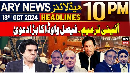 ARY News 10 PM Headlines | 18th Oct 2024 | Faisal Vawda's Big Claim