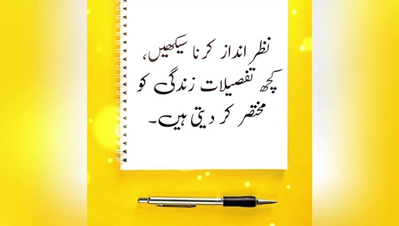 Aqwal e zareen