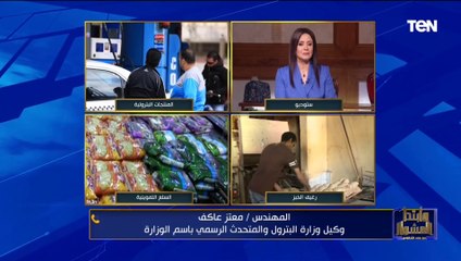 المتحدث باسم وزارة البترول: الدولة تدعم المواد البترولية بنحو 62 مليون جنيه يومياً