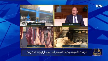 مستشار باتحاد الغرف التجارية: من المتوقع عدم زيادة في اسعار السلع الغذائية الفترة المقبلة
