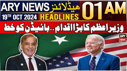ARY News 1 AM Headlines | 19th Oct 24 | Wazir-e-Azam Ka Bara Iqdaam