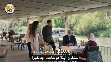 مسلسل حكاية ليلة الحلقة 8 الإعلان  2