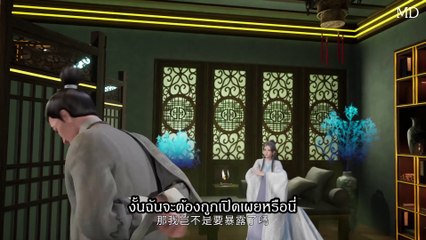 The Immortal Traces Ep-16 ตามรอยตำนานเซียน  (AI ซับ)