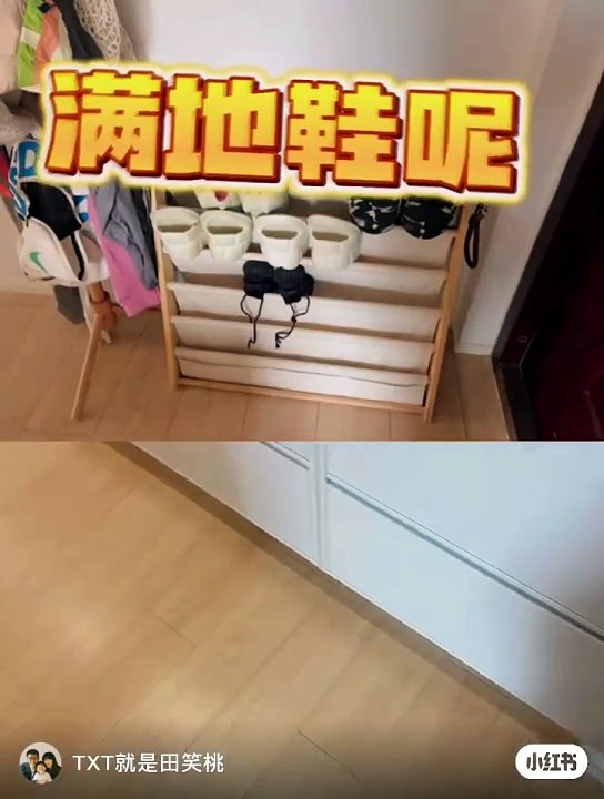 绝了鞋收好了，地就干净了‼️ - 小红书