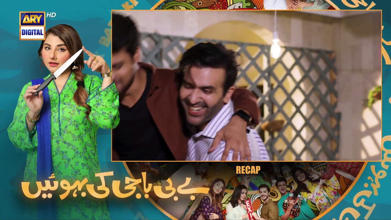 Baby Baji Ki Bahuwain Episode 26   18 October 2024   ARY Digital