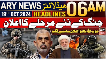 ARY News 6 AM Headlines | 19th Oct 24 | Hezbollah's Big Announcement