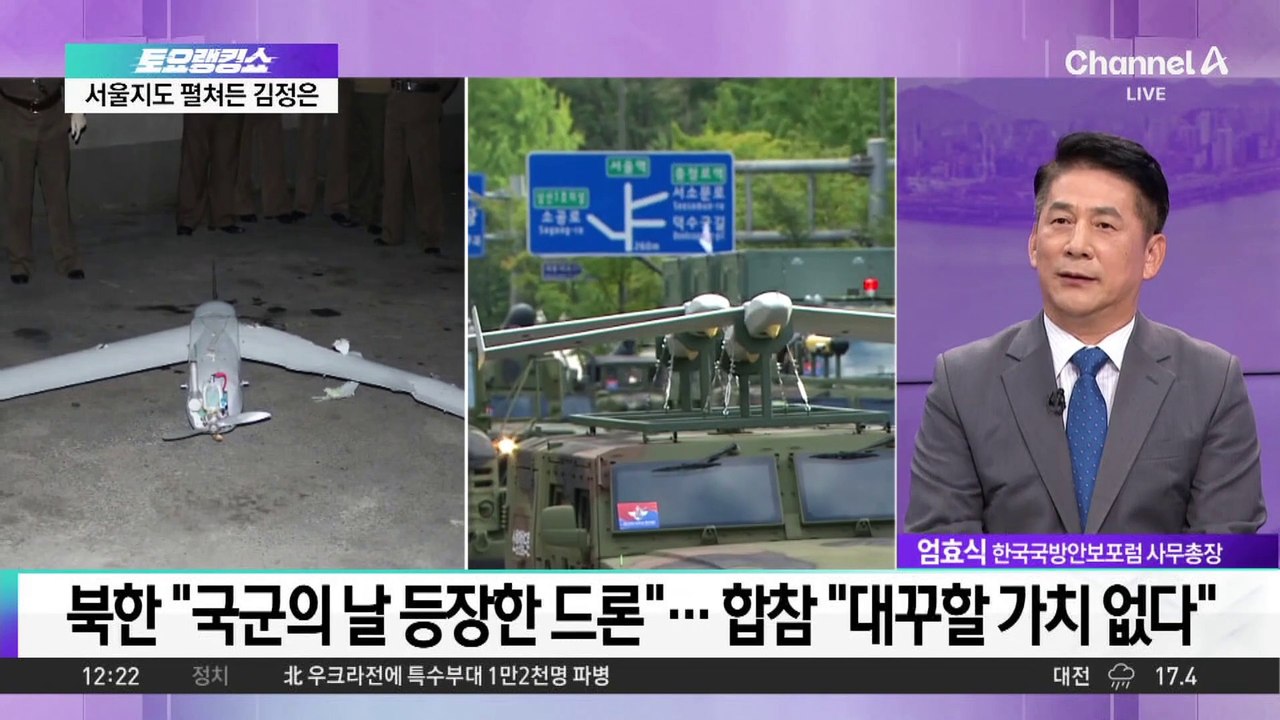 北 “한국 무인기 잔해 평양서 발견”…사진 공개