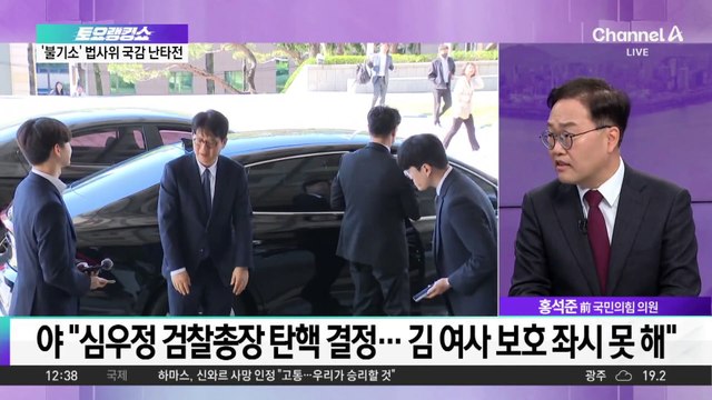 민주당, 검찰총장·서울중앙지검장 탄핵 추진 공식화