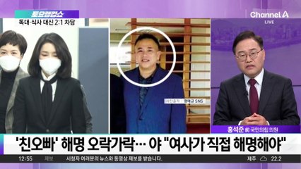 명태균, 다시 “친오빠” 주장…“언론 골탕 먹인 것”
