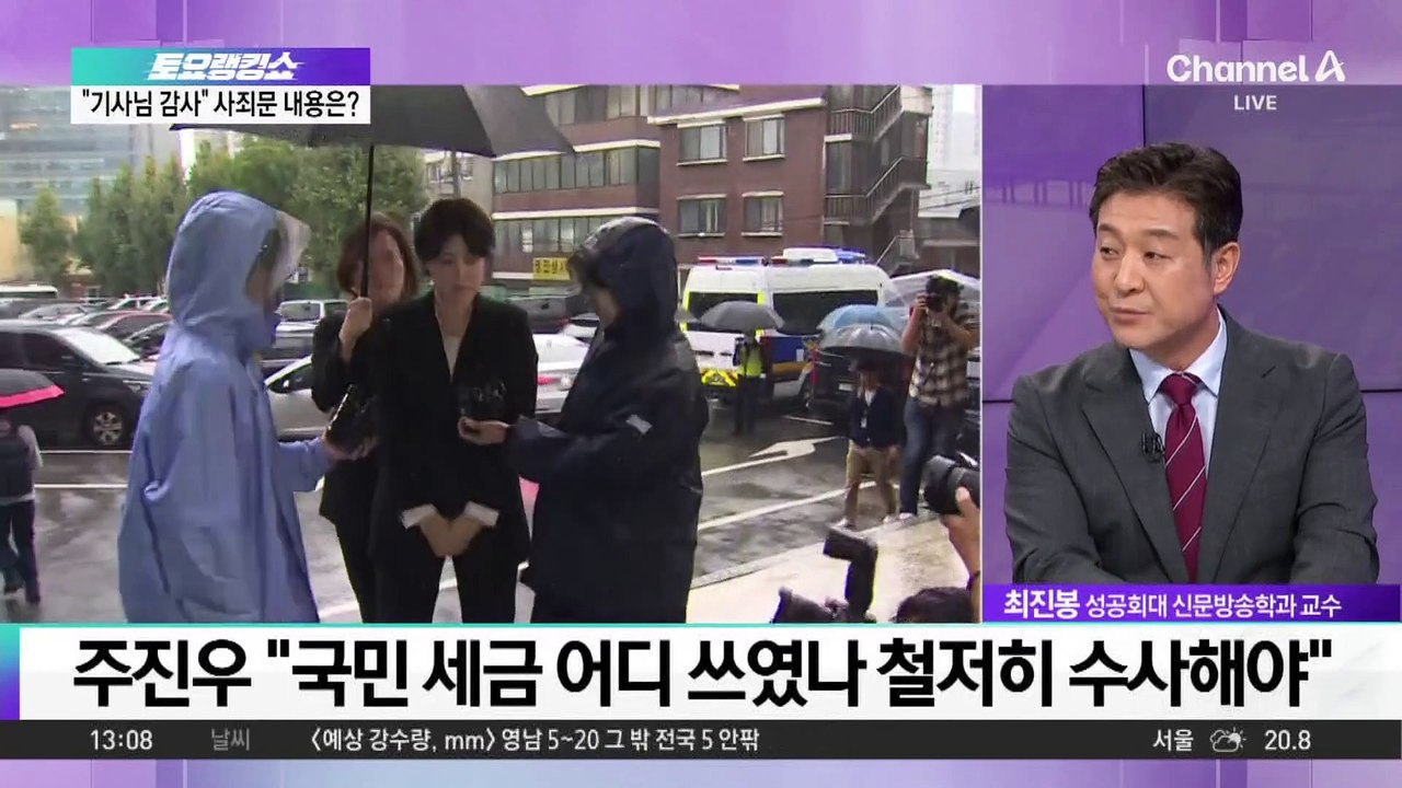전주지검 국정감사, 文 전 대통령 가족 수사 ‘공방’