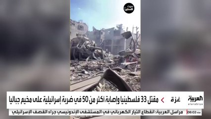 مقتل أكثر من 30 شخصا بقصف إسرائيلي على جباليا