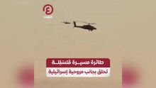 طائرة مسيرة متسللة تحلق بجانب مروحية إسرائيلية