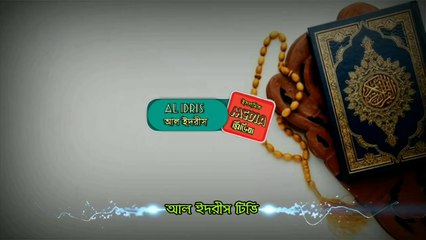 Quran Tilawat | Abdur Rahman Bin Mahmud