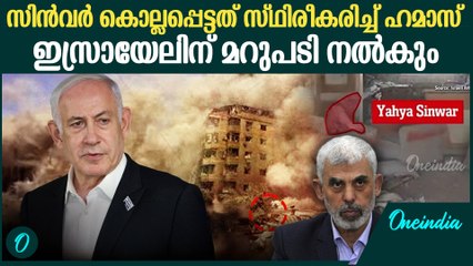 പിന്നോട്ടില്ലെന്ന് ഹമാസ്; ഇസ്രായേലിന് മുന്നറിയിപ്പ് | Yahya Sinwar