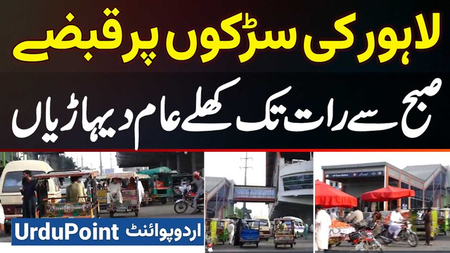 Encroachment In Lahore - Lahore Ke Roads Per Qabze - Subha Se Raat Tak Khule Aam Dehariyan
