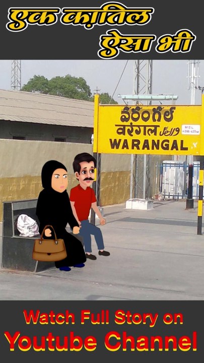 तेलंगाना का रहस्यमय हत्याकांड | EK QATIL AISA BHI | Warangal | Real Stories | #murdermystery