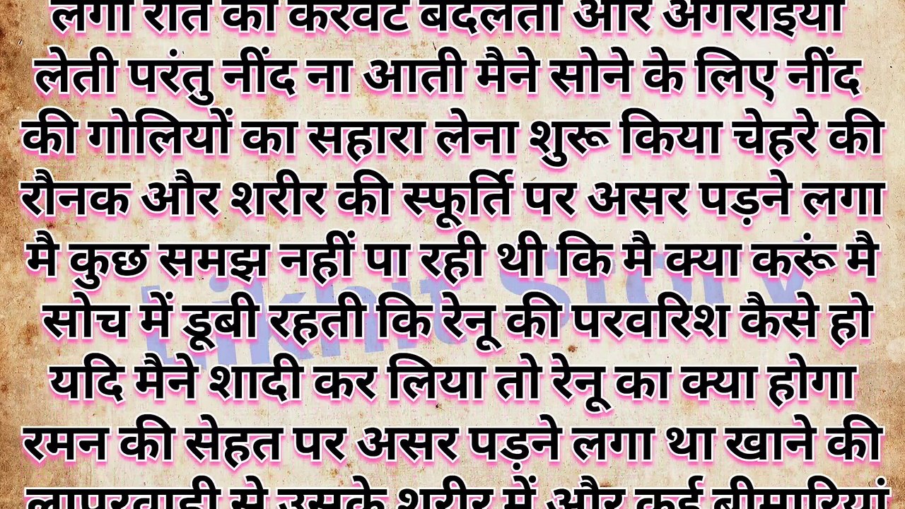 Suvichar l Emotional Kahaniyan moral Motivational Story | likhit Sacchi kahaniyan l written story