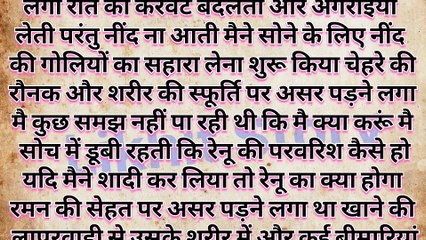 Suvichar l Emotional Kahaniyan moral Motivational Story | likhit Sacchi kahaniyan l written story