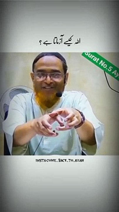 Allah tanhai main gunah ko or zyada asan bana deta hai