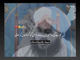 Peerajmalrazaqadri emotional Bayan.
