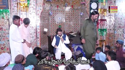 Ahmad Ali Hakim - Very Emotional Kalam 2024 - Kareem New Naat