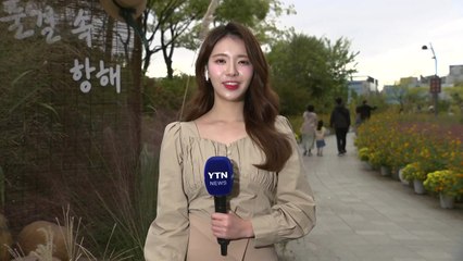 [날씨] 서울, 내일 아침 올가을 최저...도심 식물원 '북적' / YTN