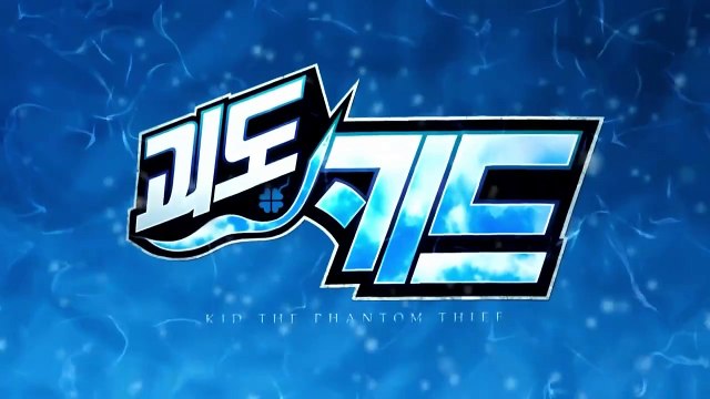 [FHD] 괴도 키드 스페셜(MAGIC KAITO SPECIAL) Korean OP - Hello Mr. my yesterday (ASHGRAY)