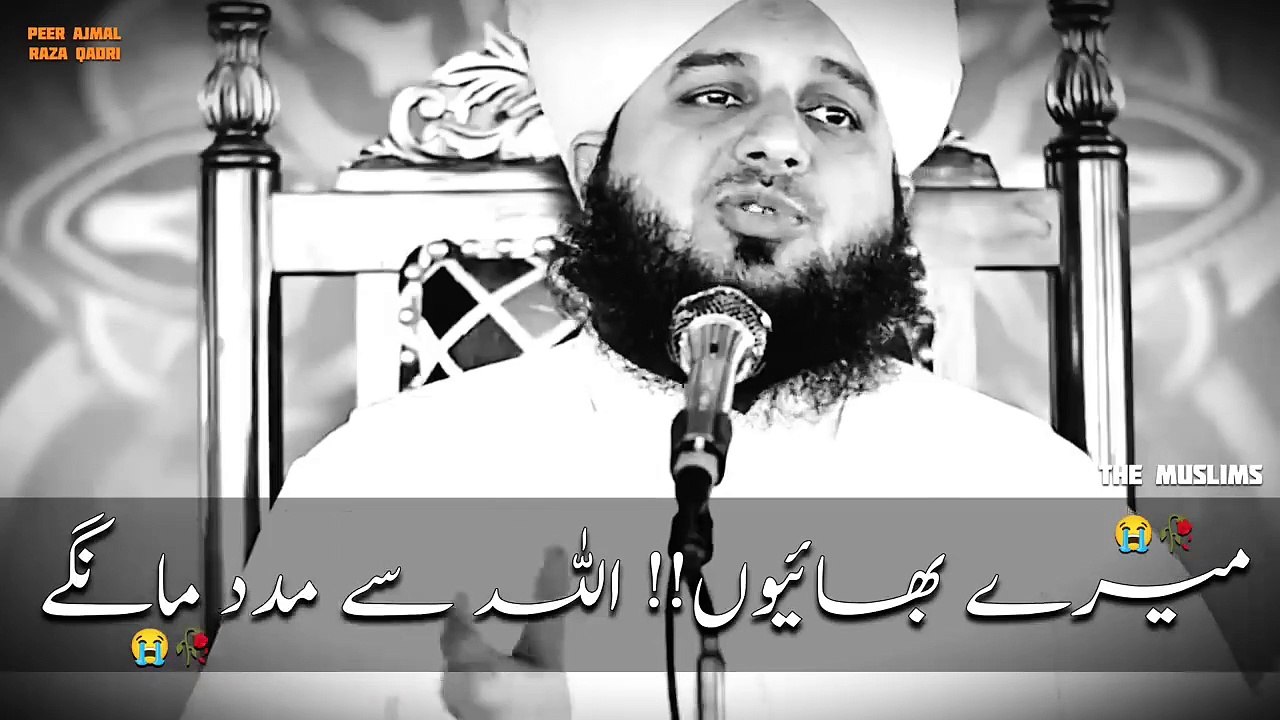 Madad Allah Se Mange peer Ajmal Raza Qadri Bayan status--New Bayan pir ajmal raza qadri