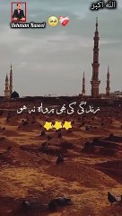 Download Video: اے اللہ رب العزت ! ہم سب کو اپنی تمام نعمتوں سے نواز دے۔ میرے بھائی ، بہنوں، دوستوں، عزیز رشتہ داروں اور تمام مسلمان کو اپنی رحمت، برکت، سلامتی اور مغفرت عنایت فرما دے۔ دین اور دنیا کی سرخروئی عطا فرما دے۔ ہمیں اعمال صالحہ اور حقوق اللہ و حقوقُ العباد صحی