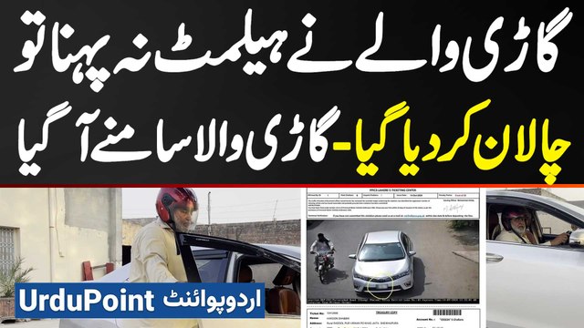 Helmet Na Pehnne Par Car Driver Ka Challan Ho Gaya - Helmet Kiyu Nahi Pehna? Car Wala Samne Aa Gaya