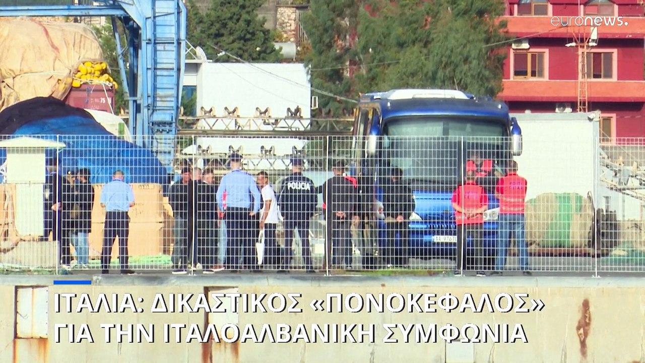 Ιταλία: Πιθανό δικαστικό «μπλόκο» στην ιταλοαλβανική συμφωνία για το μεταναστευτικό