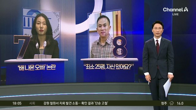與 대변인 ‘배 나온 오빠’ 표현에…‘김 여사 조롱’ 논란