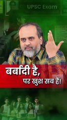 बर्बादी है, पर खुश सब हैं! || आचार्य प्रशांत