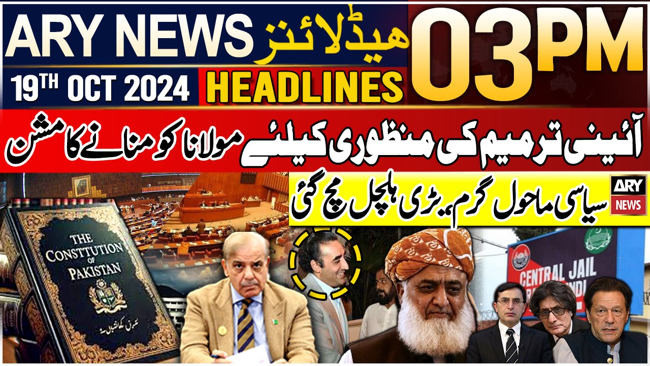 ARY News 03 PM Headlines | 19th Oct 2024 | Prime Time Headlines