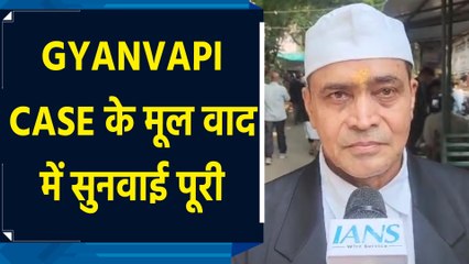 Gyanvapi Case के मूल वाद में सुनवाई पूरी, 25 October को आ सकता है फैसला