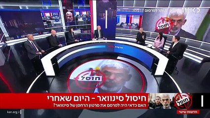 İsrail kanalından Yahya Sinvar itirafı… “İDF Yahya Sinvar’ı maalesef dünya kahramanı yaptı”