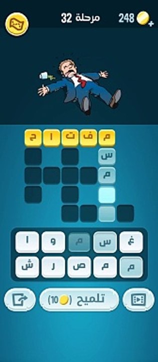 كلمات كراش 32 - كلمات كراش ٣٢ - كلمات كراش مرحلة 32