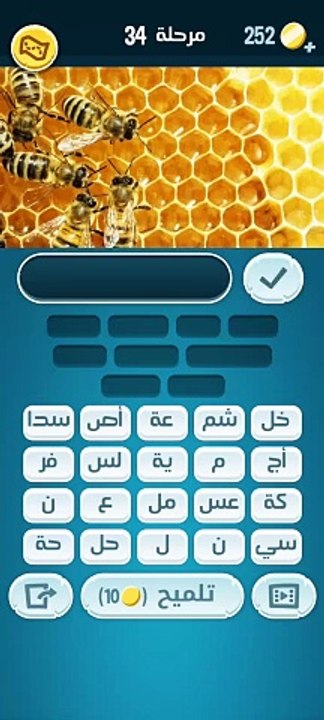 كلمات كراش 34 - كلمات كراش ٣٤ - كلمات كراش مرحل...