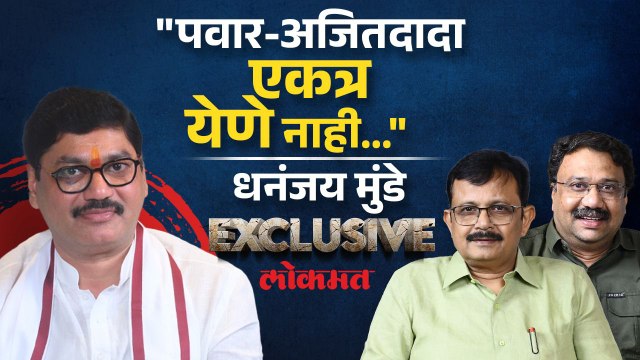 विधानसभेसाठी धनंजय मुंडेंचा प्लॅन काय? सडेतोड मुलाखत Dhanajay Munde | Ashish Jadhao | Atul Kulkarni