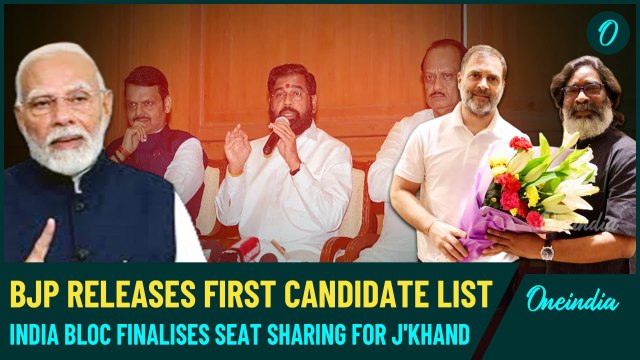 BJP releases first list of 66 candidates| RJD Dissatisfied with Seat-Sharing Deal | WATCH