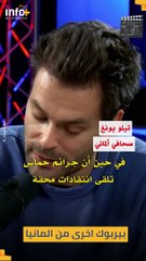 بيربوك أخرى من ألمانيا