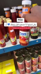 ماذا لو وضعنا الفسيخ تحت المجهر