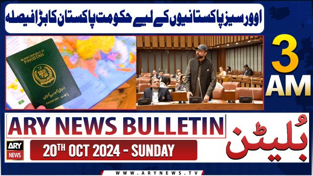 ARY News 3 AM Bulletin | 20th Oct 2024 | Pakistan government's big decision for overseas Pakistanis