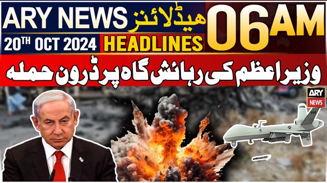 ARY News 6 AM Headlines | 20th Oct 24 | Hezbollah Drone Attack on Israeli Prime Minister's Residence