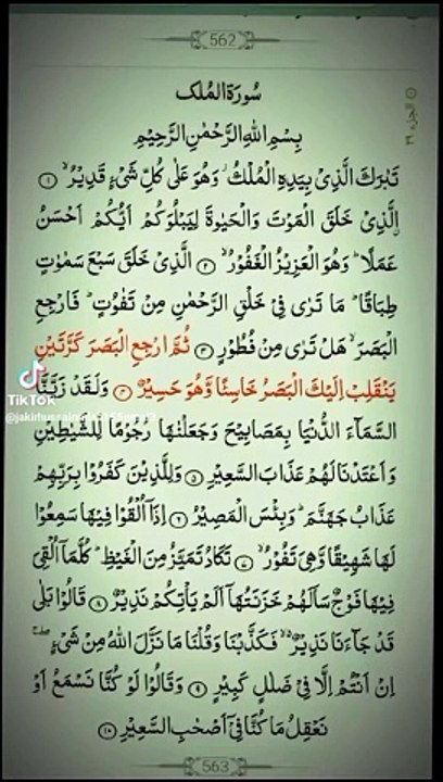 Tilawat Quran by Egzon ibrahimi