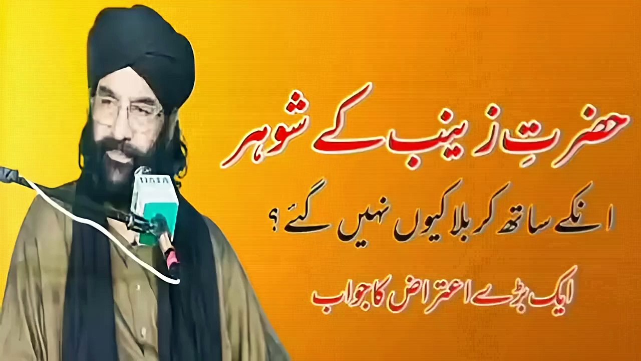 Hazrat Zainab ke shohar Dawat-e-Deen pir Syed Hussain Ahmed madni
